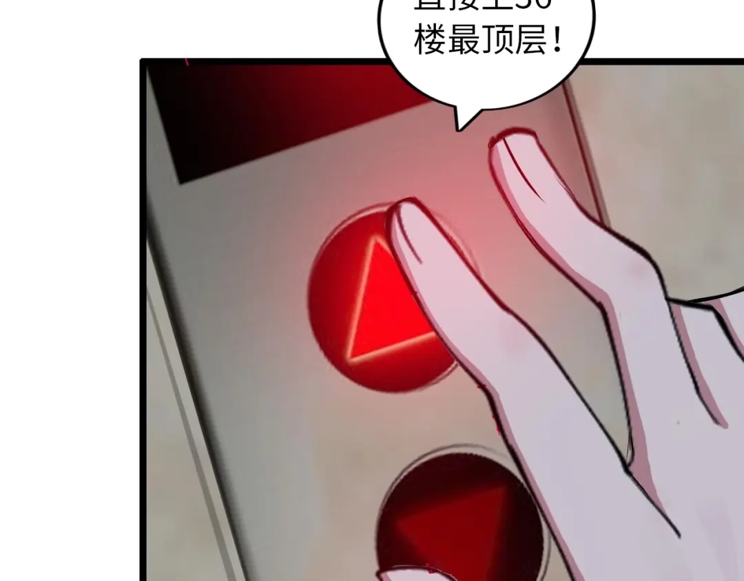 《我是无敌大天才》第56话 冤家路窄 第10页