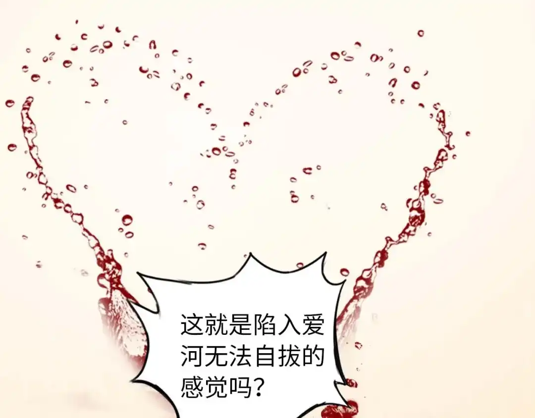 《我是无敌大天才》第56话 冤家路窄 第63页