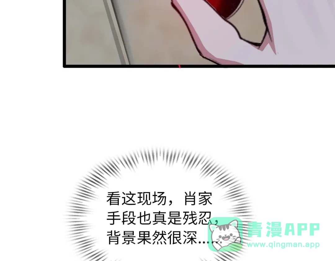 《我是无敌大天才》第56话 冤家路窄 第11页
