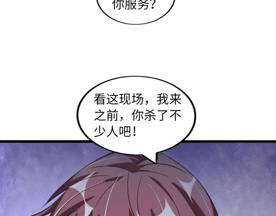 《我是无敌大天才》第56话 冤家路窄 第40页