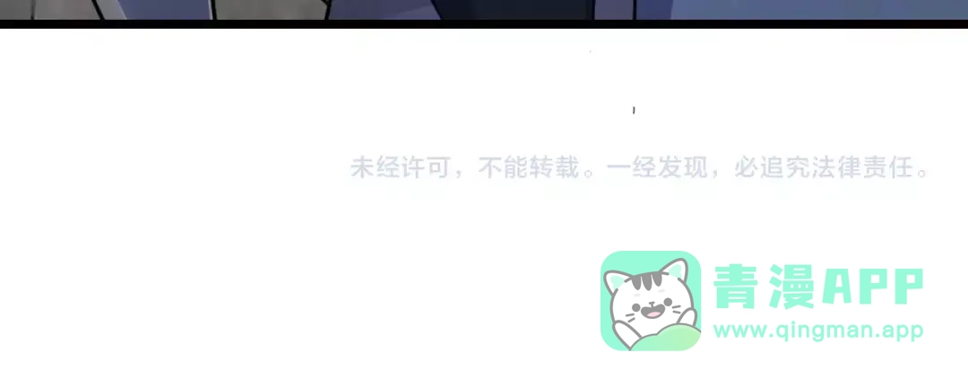 《我是无敌大天才》第56话 冤家路窄 第101页