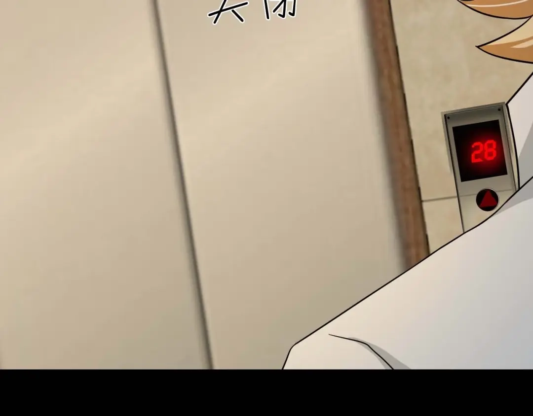 《我是无敌大天才》第56话 冤家路窄 第59页