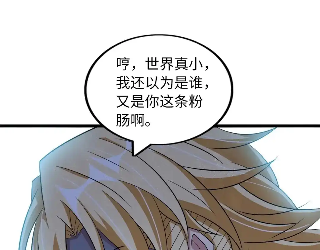《我是无敌大天才》第56话 冤家路窄 第35页