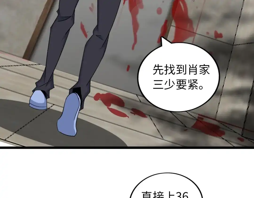 《我是无敌大天才》第56话 冤家路窄 第9页