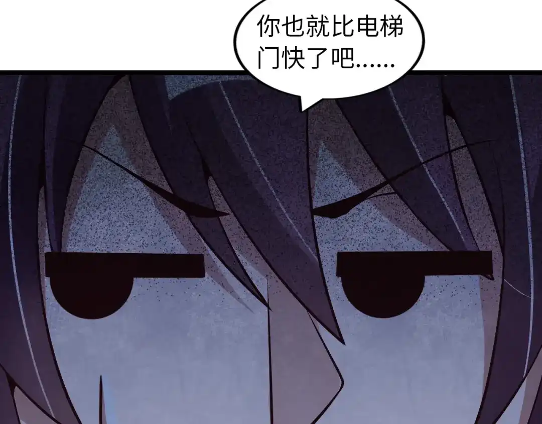 《我是无敌大天才》第56话 冤家路窄 第97页