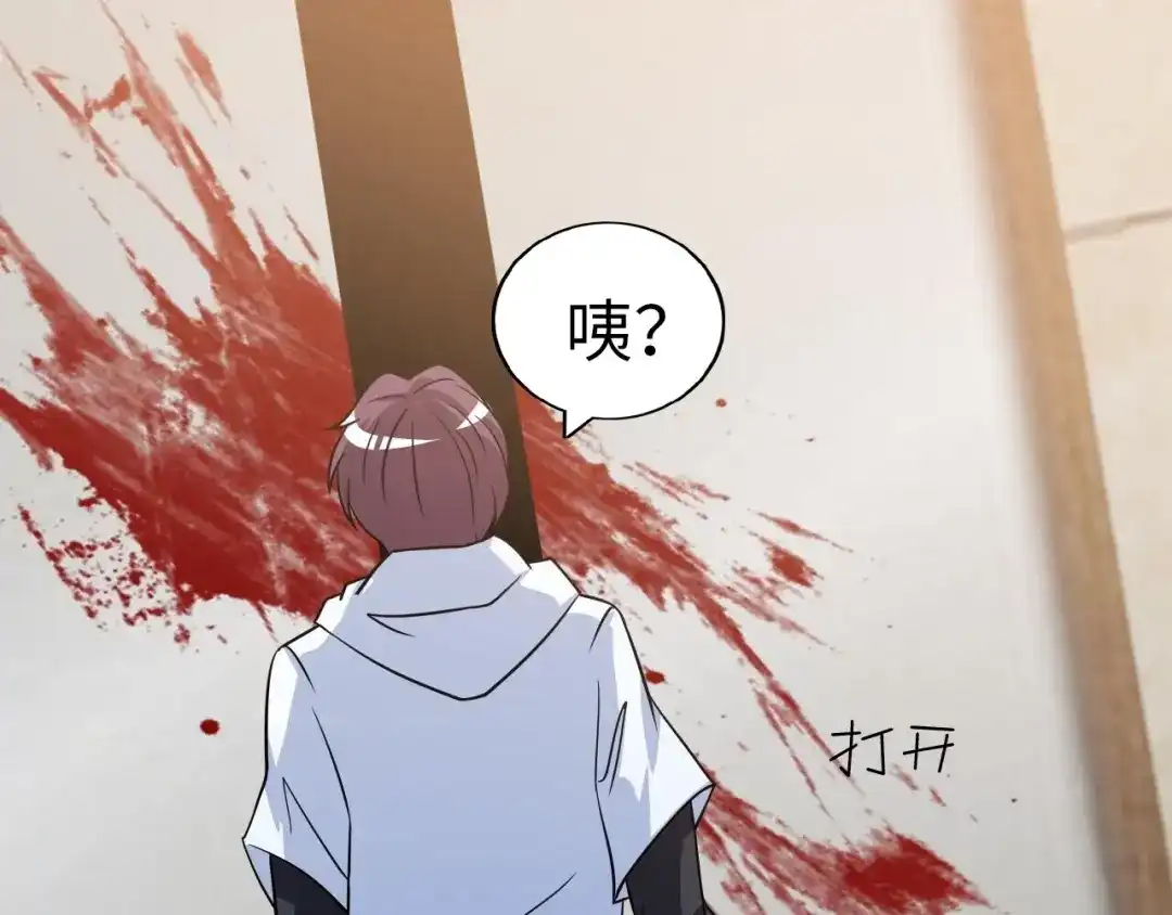 《我是无敌大天才》第56话 冤家路窄 第17页