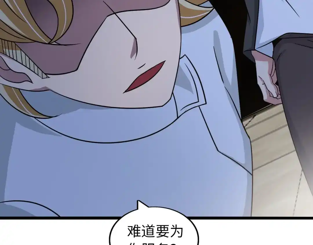 《我是无敌大天才》第56话 冤家路窄 第39页