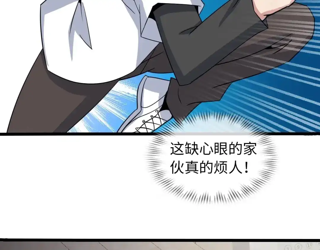 《我是无敌大天才》第56话 冤家路窄 第85页