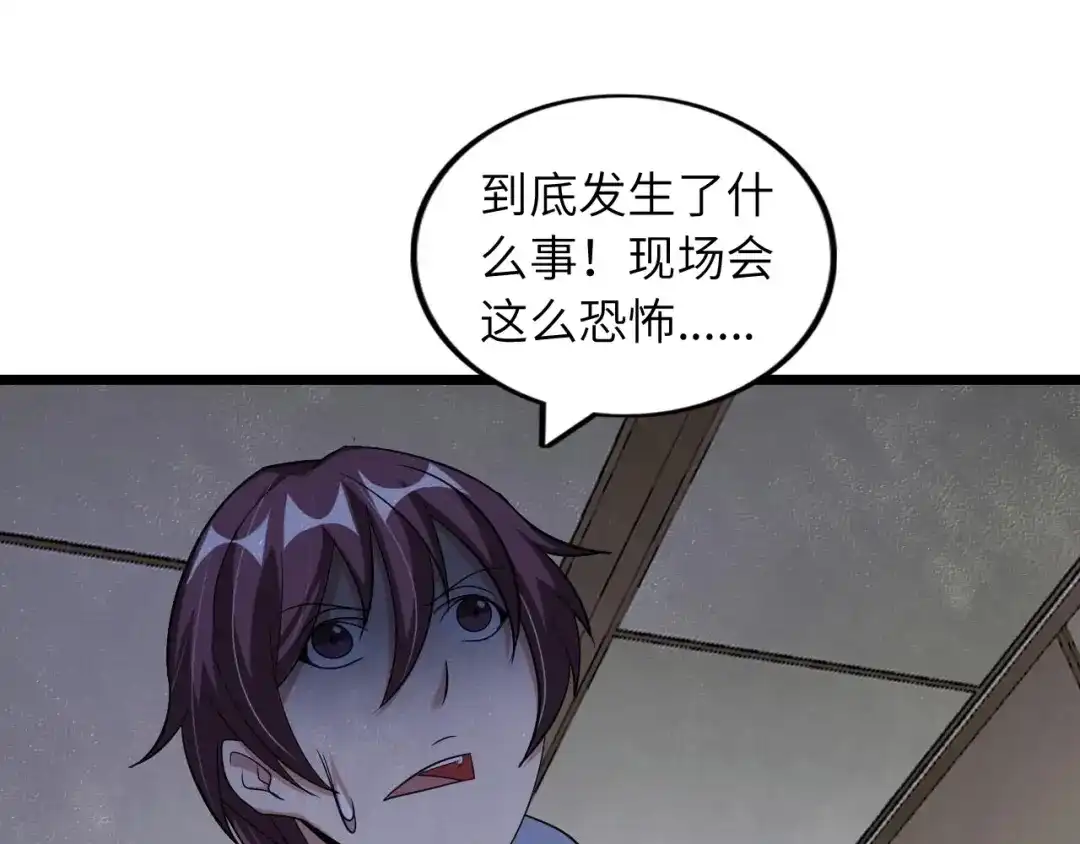 《我是无敌大天才》第56话 冤家路窄 第5页