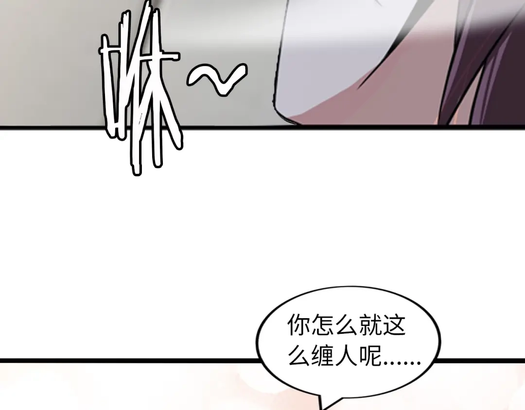 《我是无敌大天才》第56话 冤家路窄 第94页
