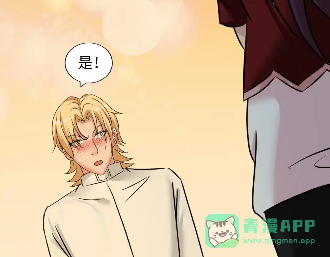 《我是无敌大天才》第56话 冤家路窄 第51页
