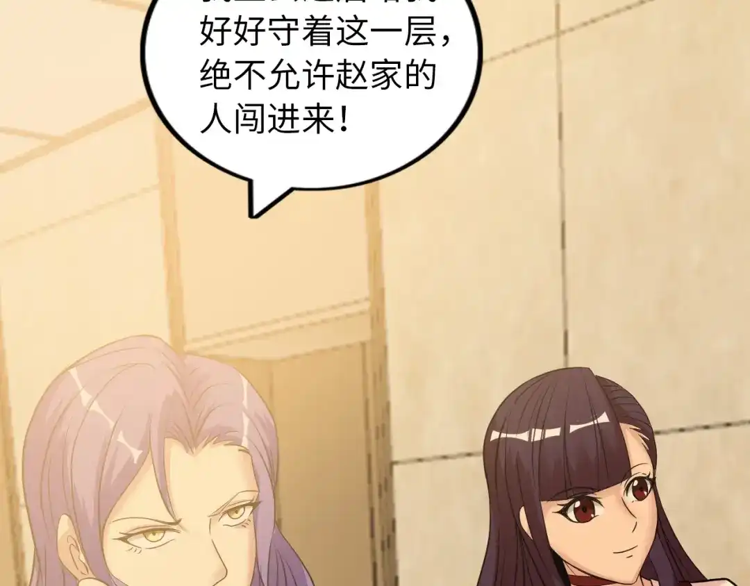 《我是无敌大天才》第56话 冤家路窄 第47页