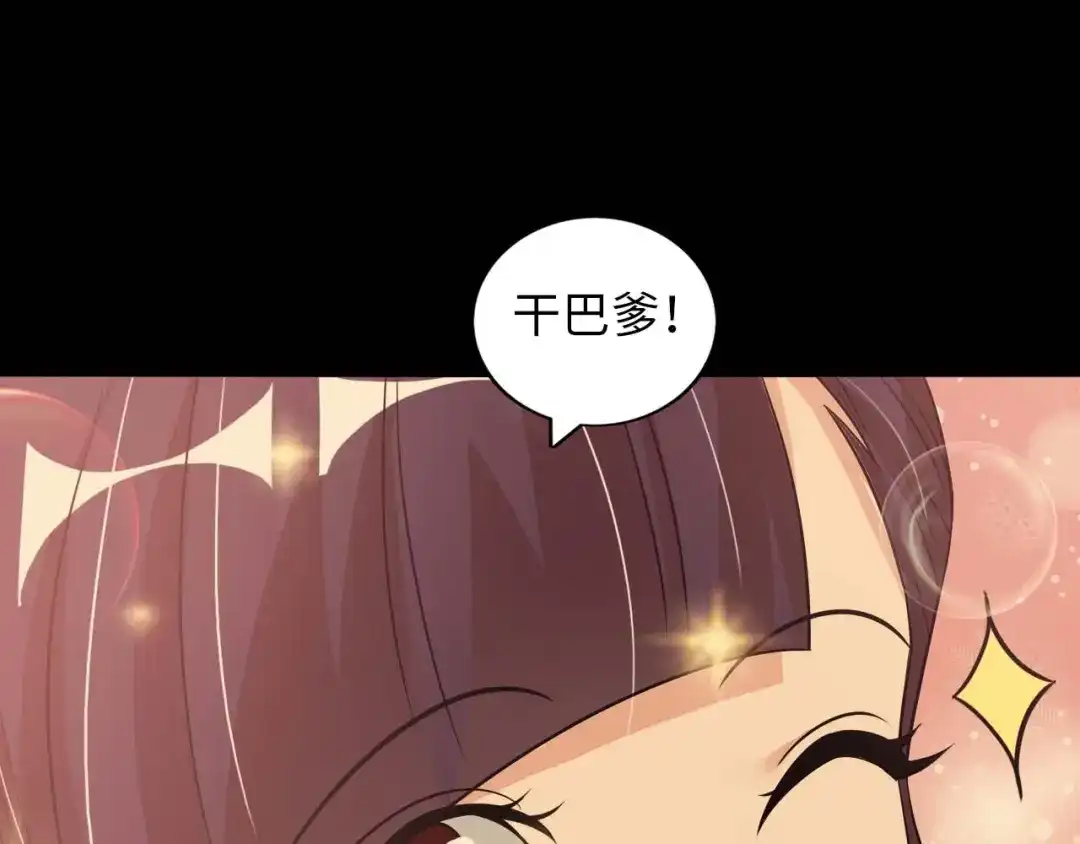 《我是无敌大天才》第56话 冤家路窄 第55页