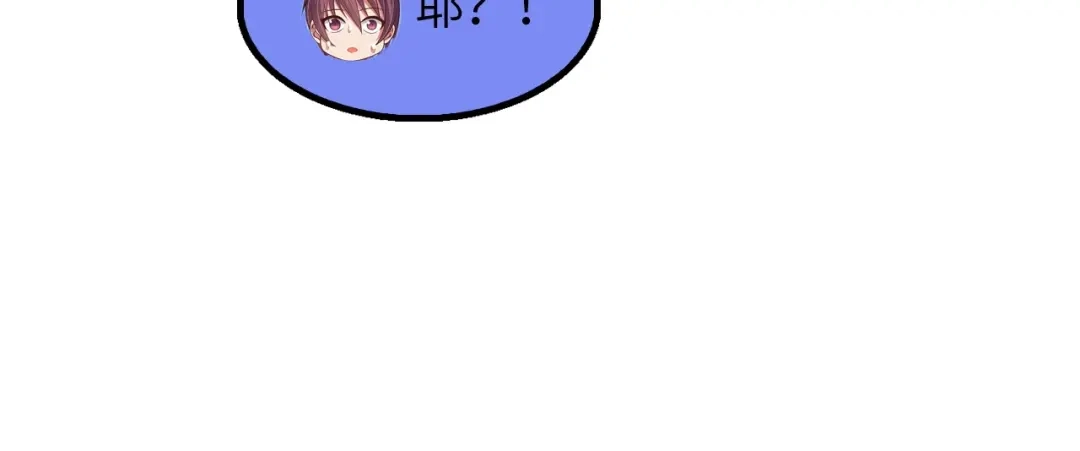 《我是无敌大天才》第56话 冤家路窄 第44页