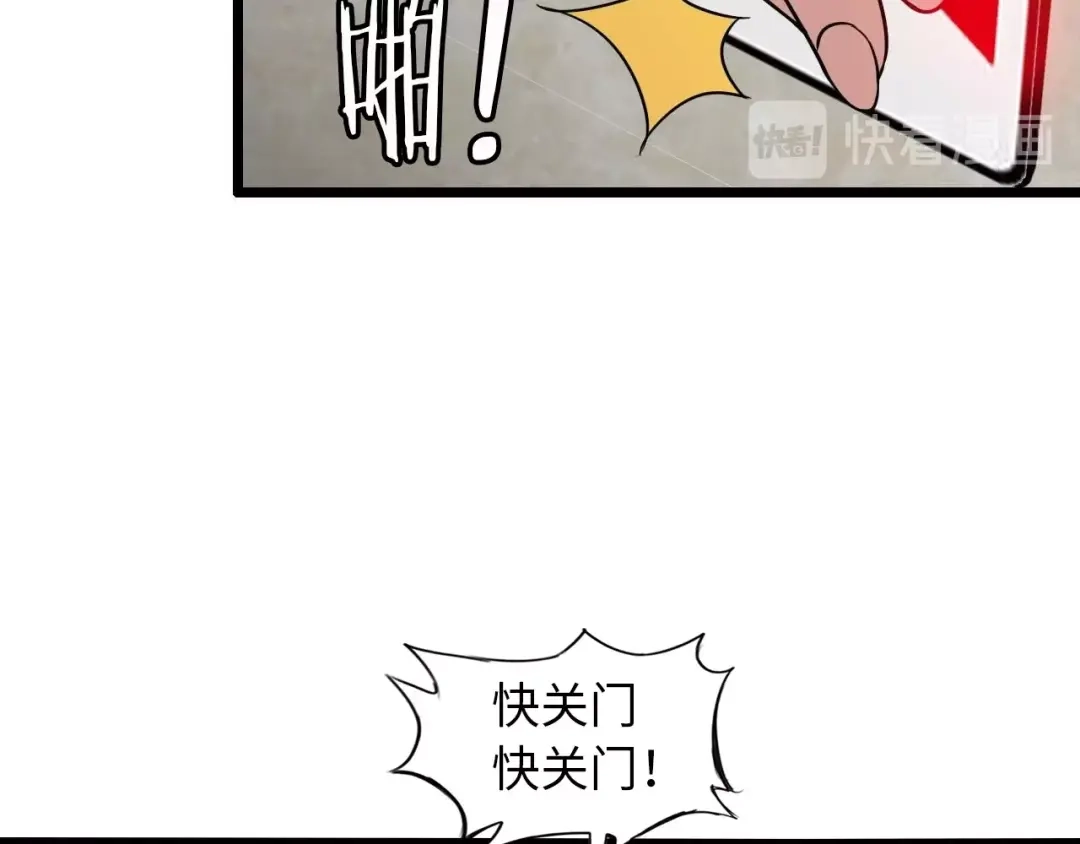 《我是无敌大天才》第56话 冤家路窄 第89页