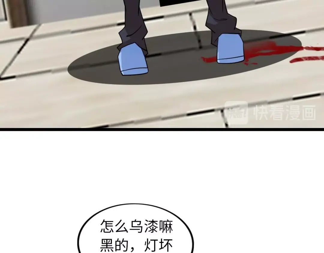 《我是无敌大天才》第56话 冤家路窄 第19页