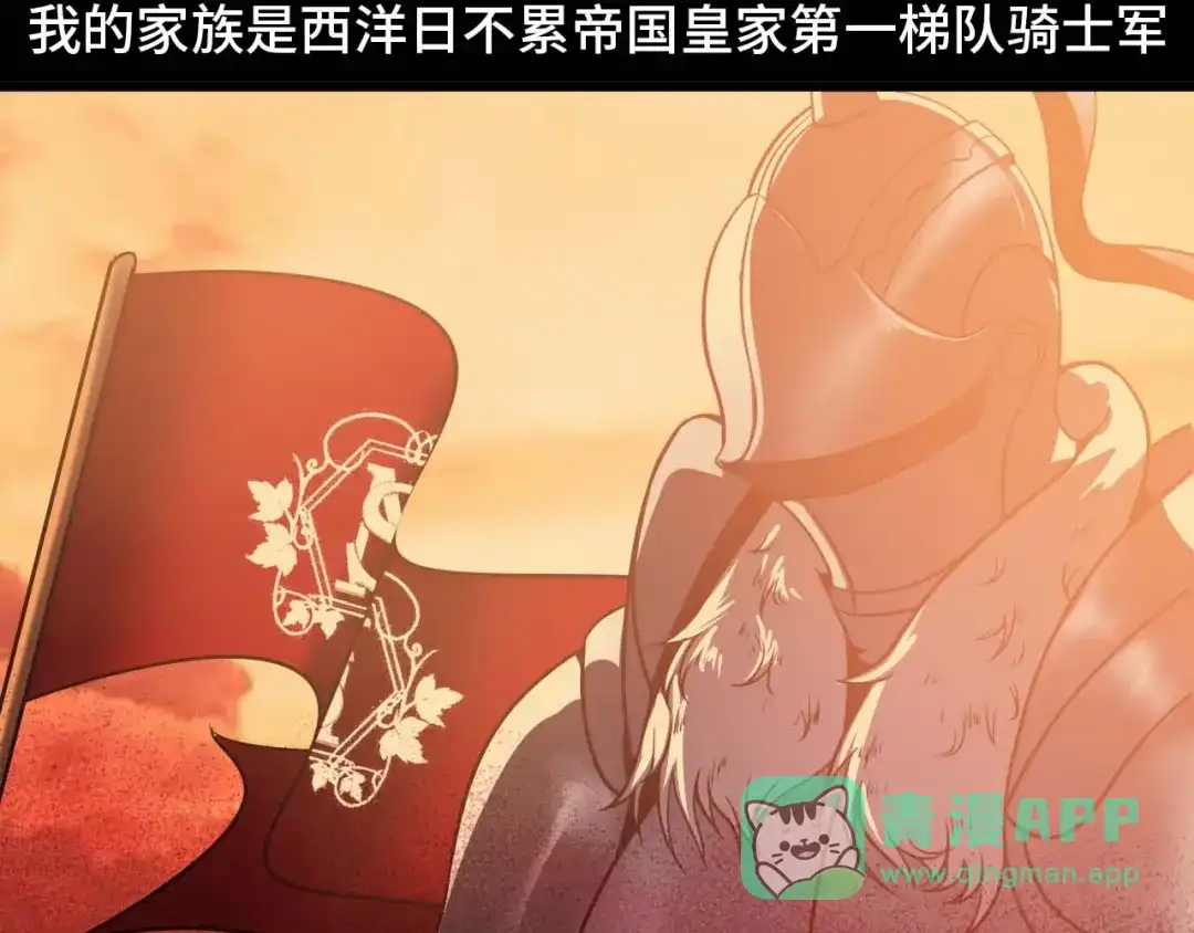 《我是无敌大天才》第57话 赫尔墨斯之力 第6页