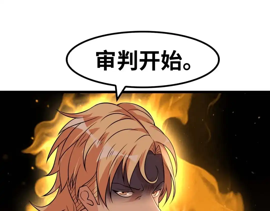 《我是无敌大天才》第57话 赫尔墨斯之力 第54页