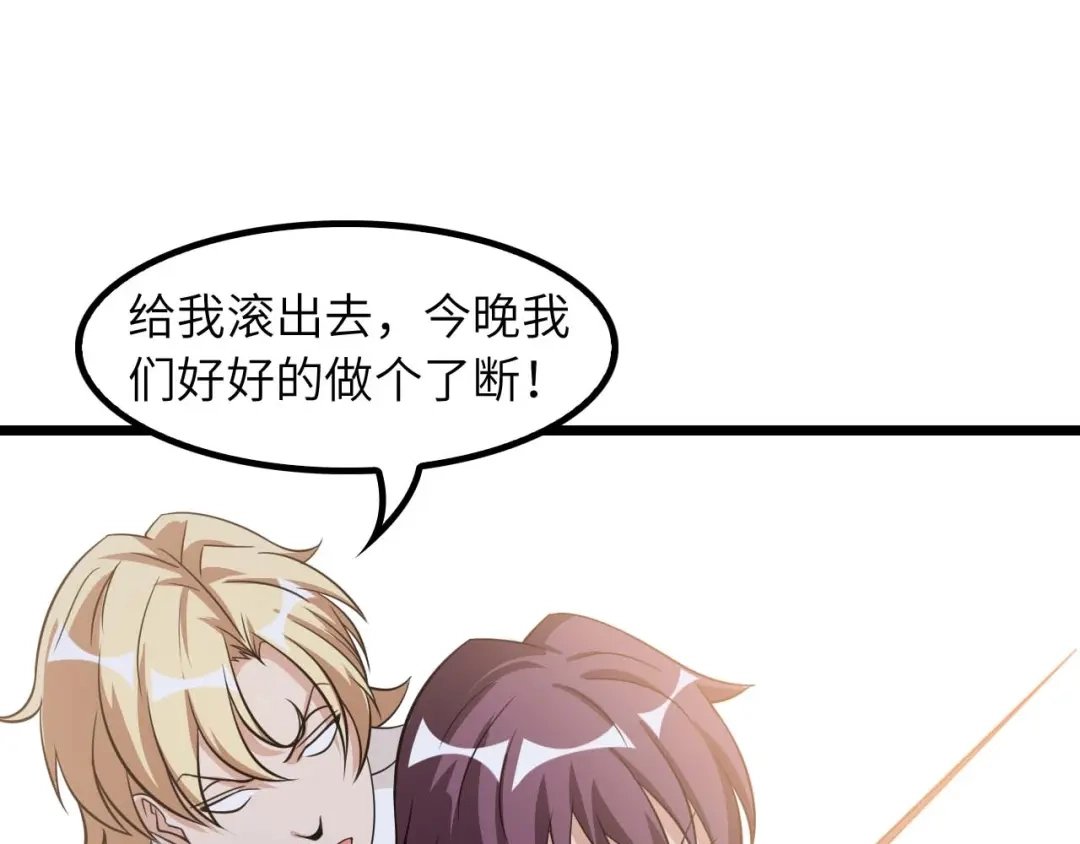 《我是无敌大天才》第57话 赫尔墨斯之力 第19页