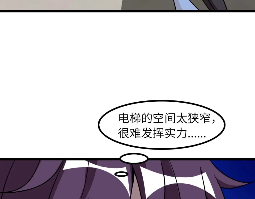 《我是无敌大天才》第57话 赫尔墨斯之力 第22页