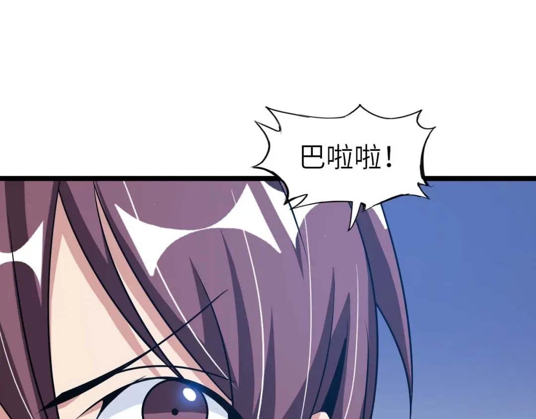 《我是无敌大天才》第57话 赫尔墨斯之力 第92页