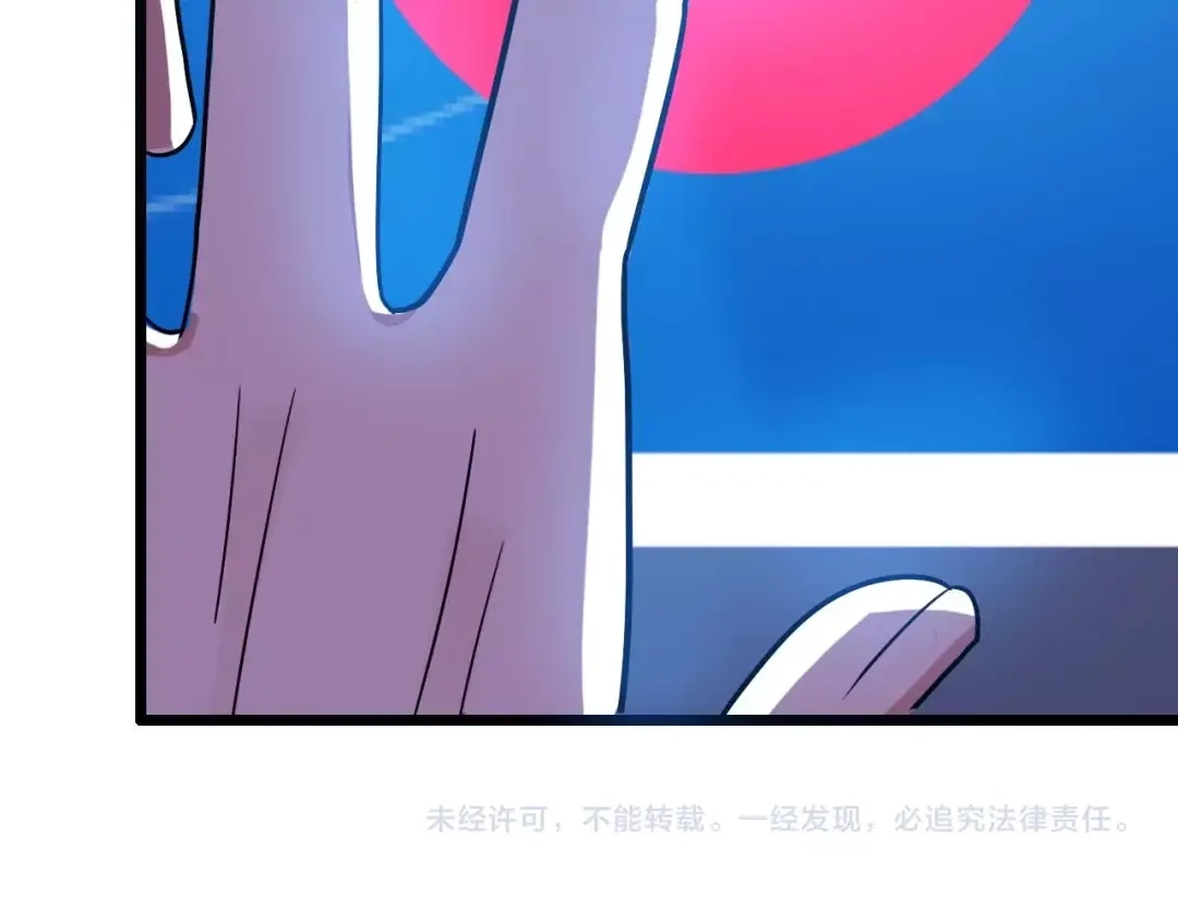 《我是无敌大天才》第57话 赫尔墨斯之力 第99页