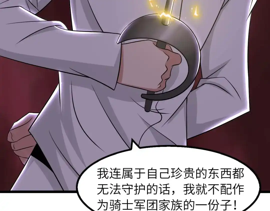 《我是无敌大天才》第57话 赫尔墨斯之力 第39页