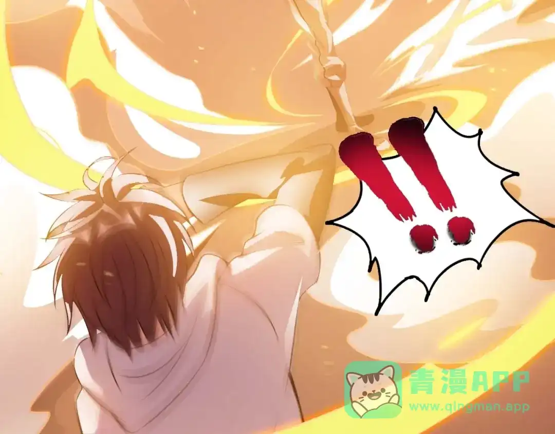 《我是无敌大天才》第57话 赫尔墨斯之力 第46页