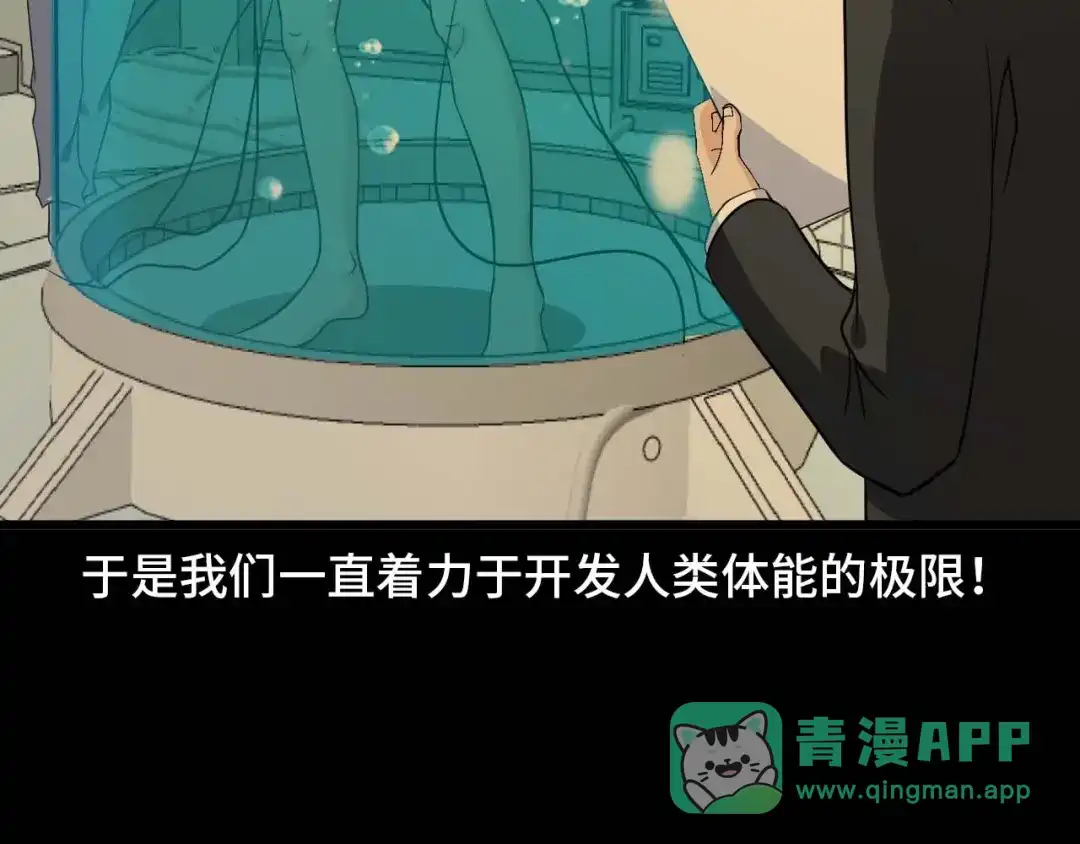 《我是无敌大天才》第57话 赫尔墨斯之力 第11页