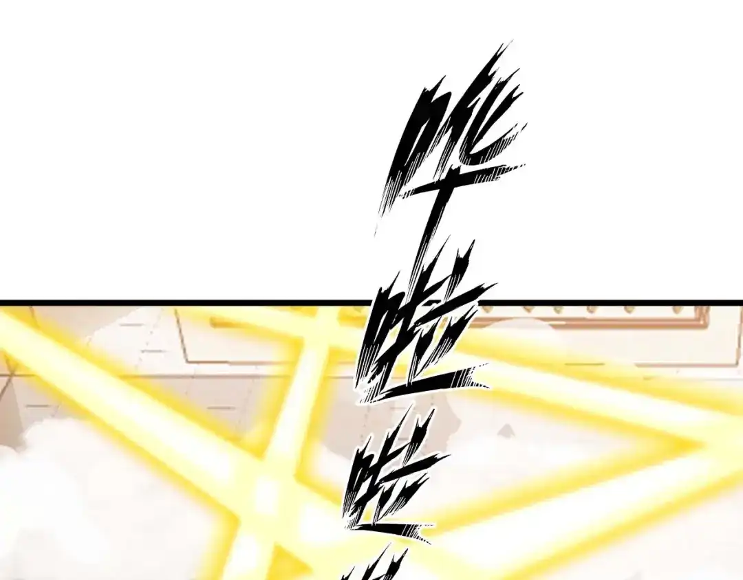 《我是无敌大天才》第57话 赫尔墨斯之力 第62页