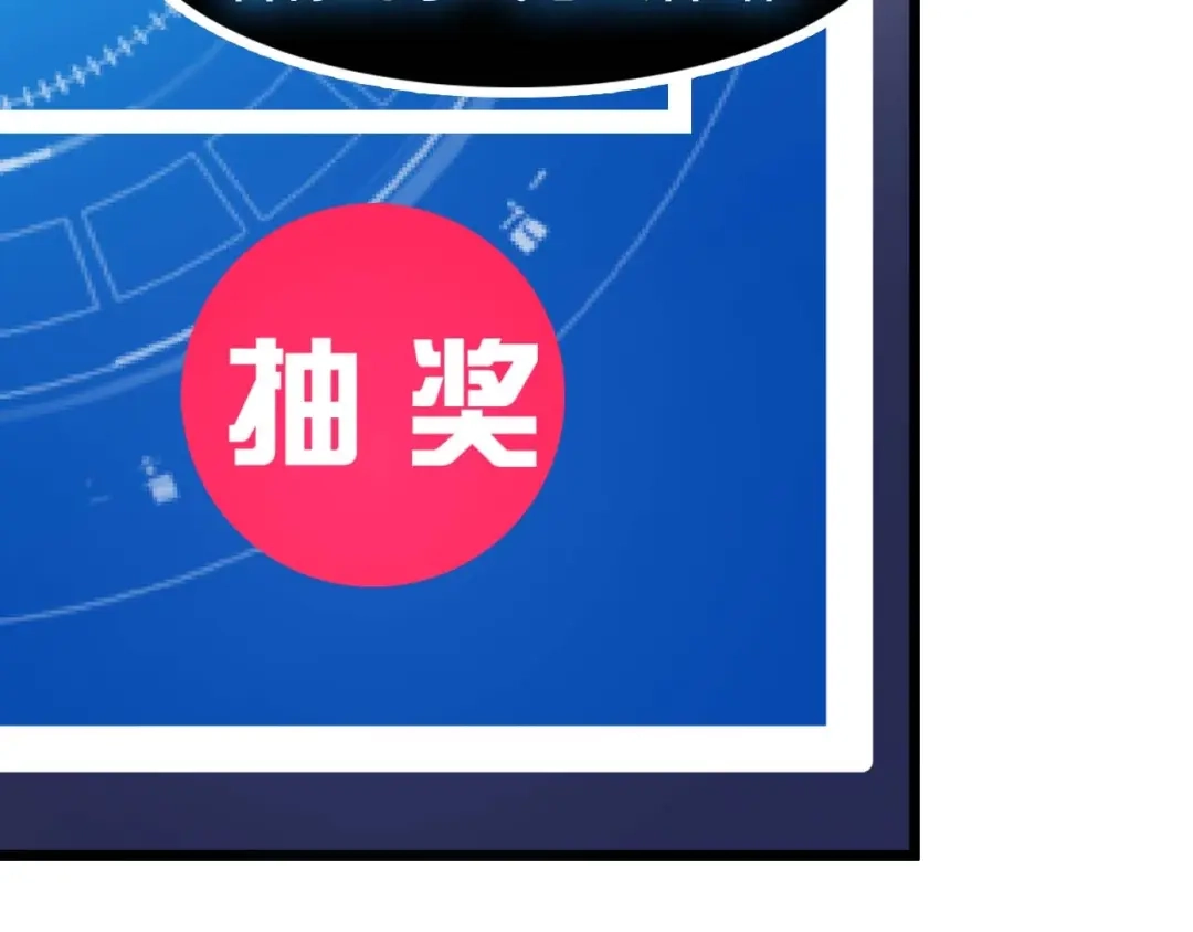 《我是无敌大天才》第57话 赫尔墨斯之力 第97页