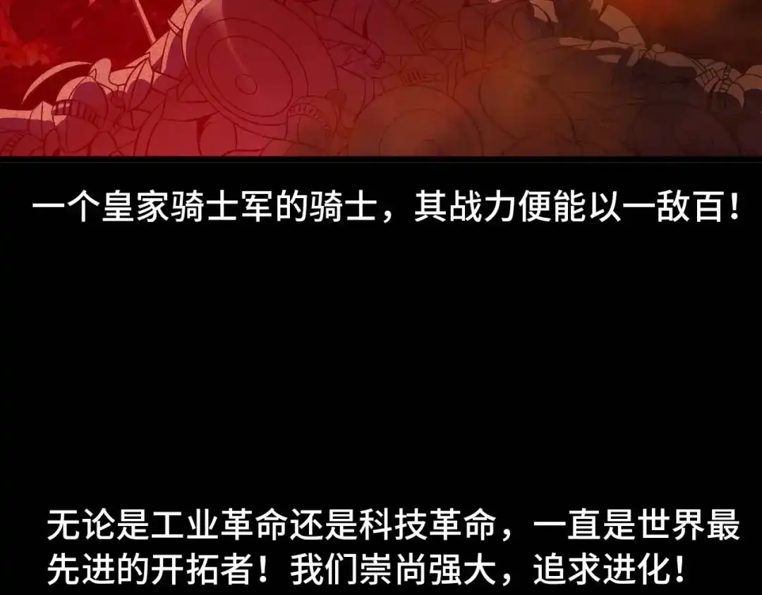《我是无敌大天才》第57话 赫尔墨斯之力 第9页