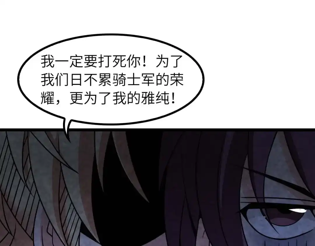 《我是无敌大天才》第57话 赫尔墨斯之力 第15页