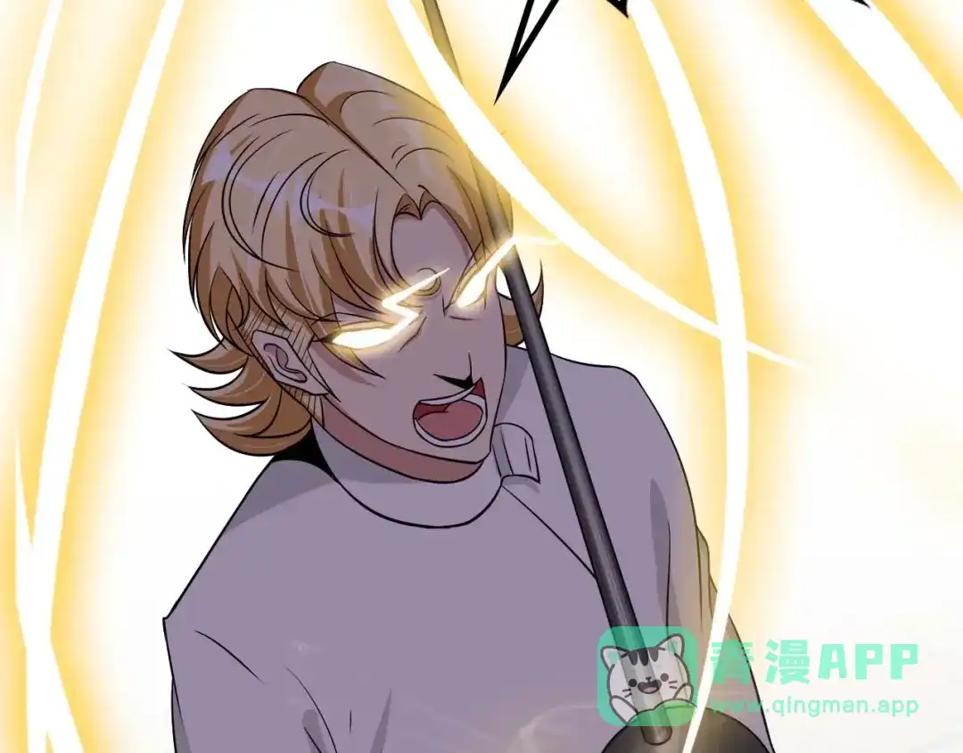 《我是无敌大天才》第57话 赫尔墨斯之力 第41页