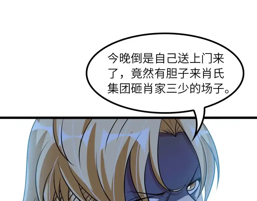 《我是无敌大天才》第57话 赫尔墨斯之力 第30页
