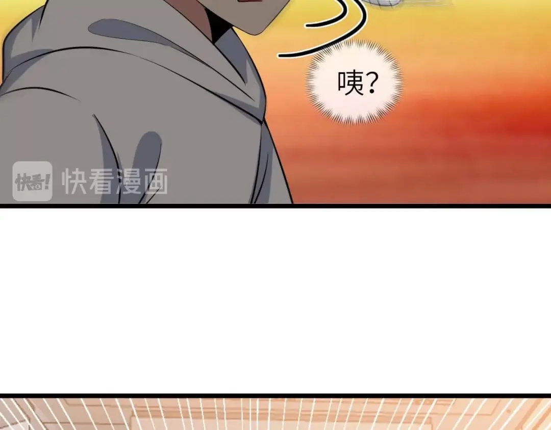 《我是无敌大天才》第57话 赫尔墨斯之力 第69页