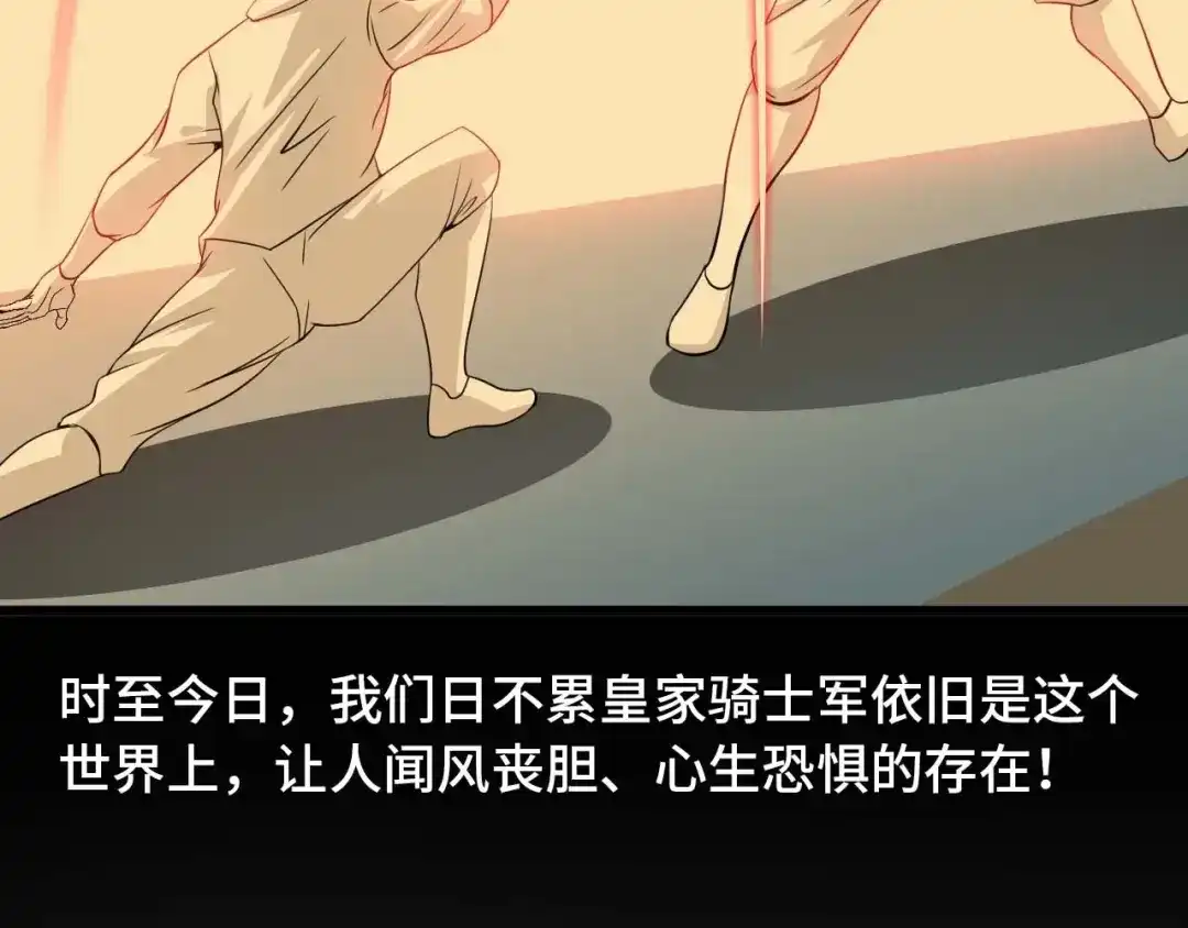 《我是无敌大天才》第57话 赫尔墨斯之力 第13页