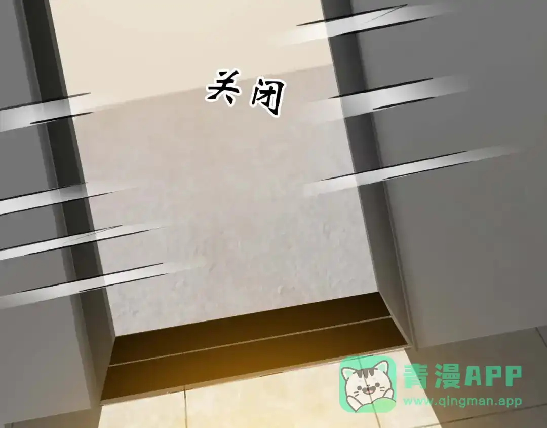 《我是无敌大天才》第57话 赫尔墨斯之力 第26页