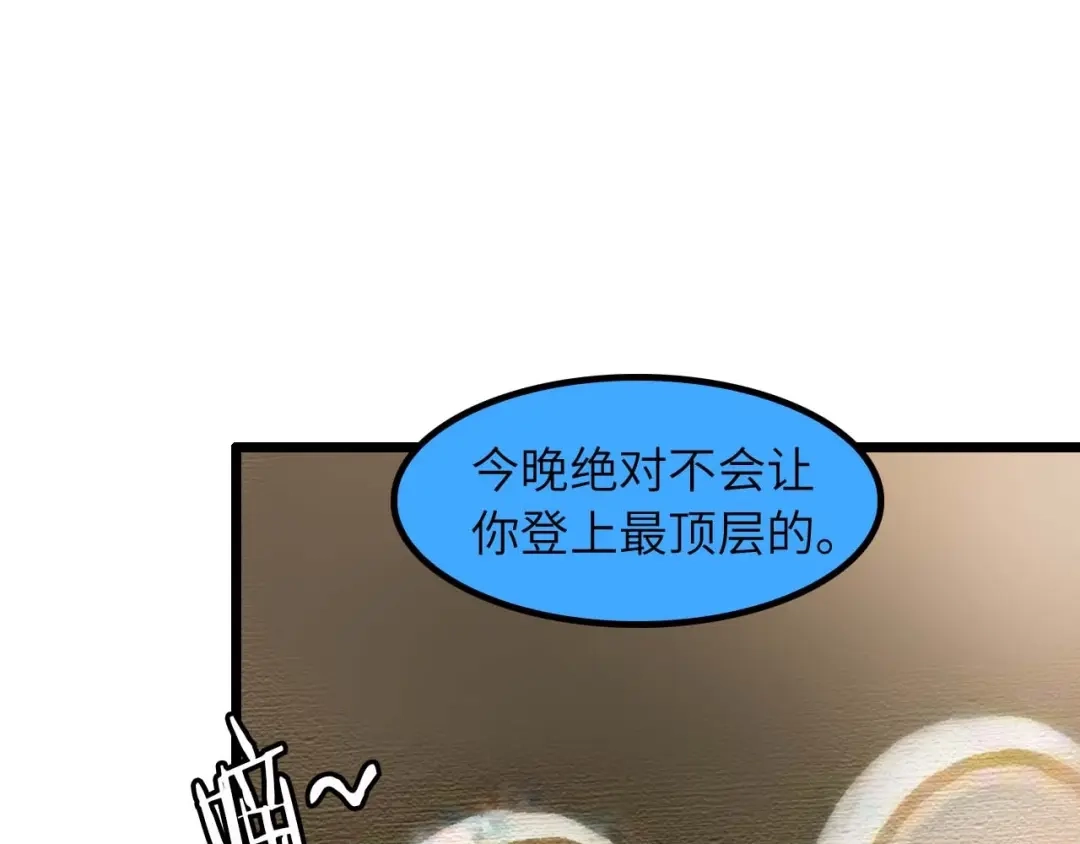 《我是无敌大天才》第57话 赫尔墨斯之力 第17页
