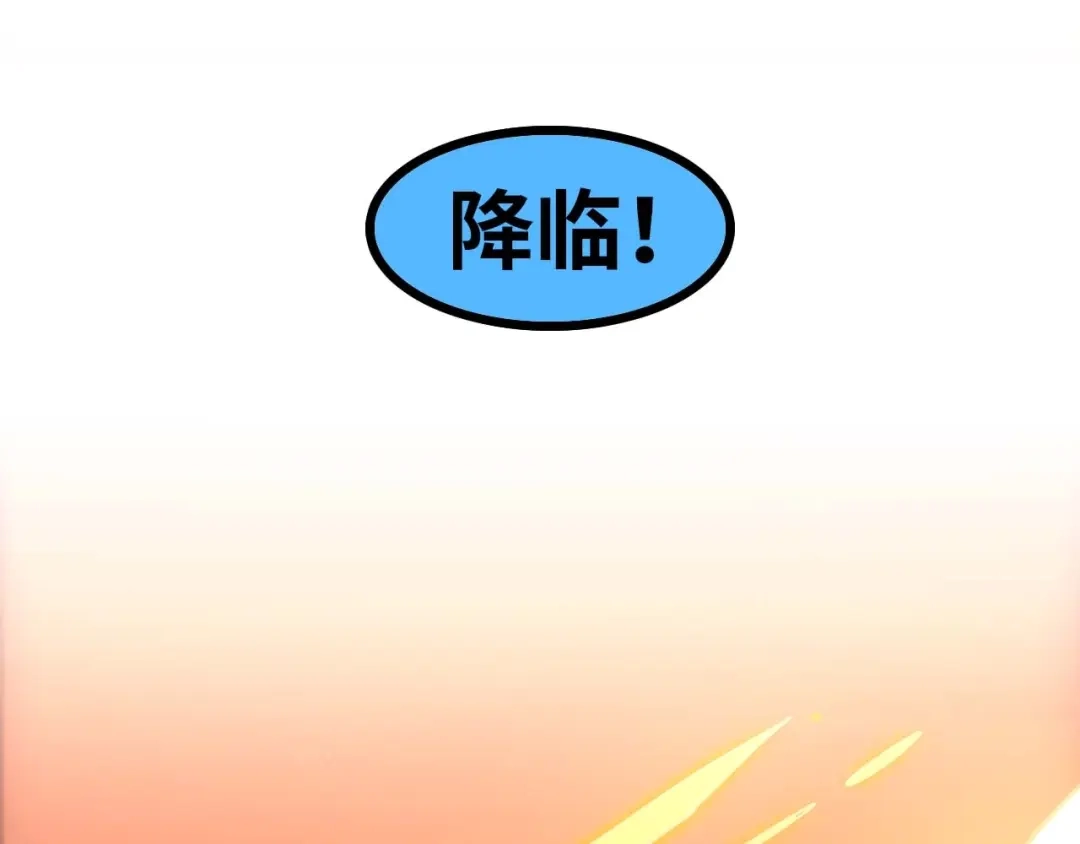 《我是无敌大天才》第57话 赫尔墨斯之力 第44页