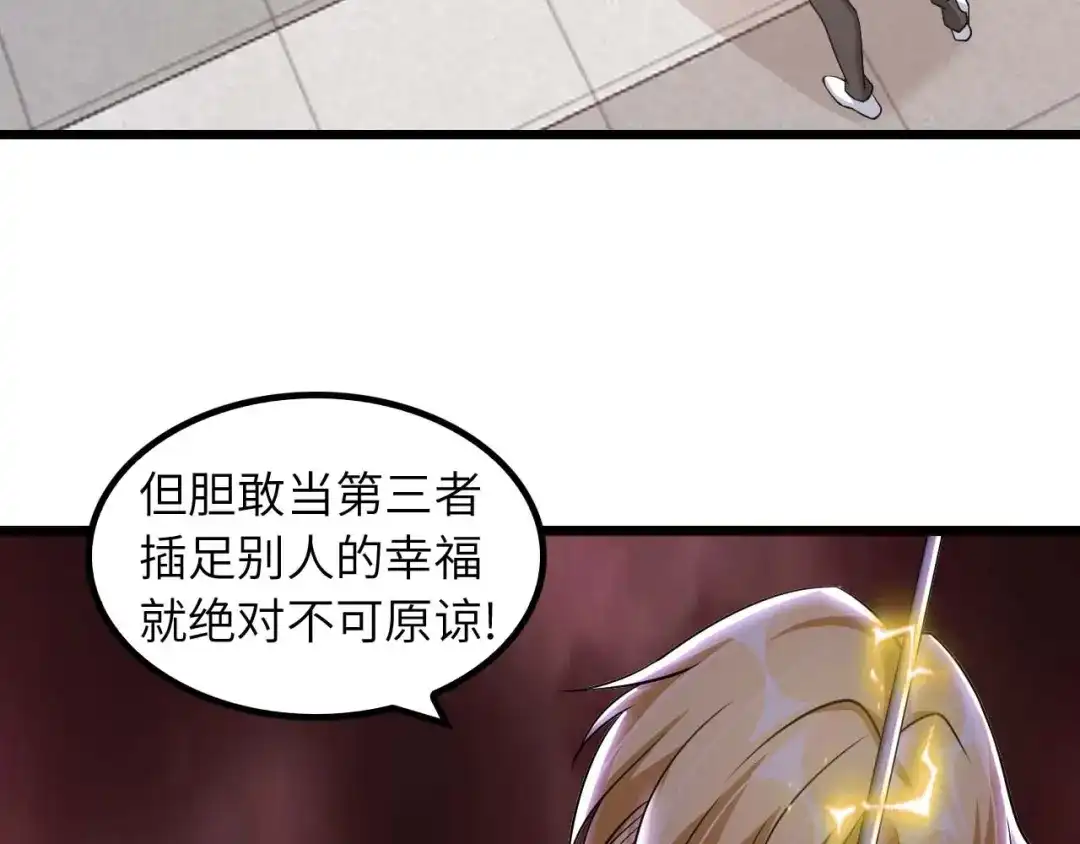 《我是无敌大天才》第57话 赫尔墨斯之力 第37页