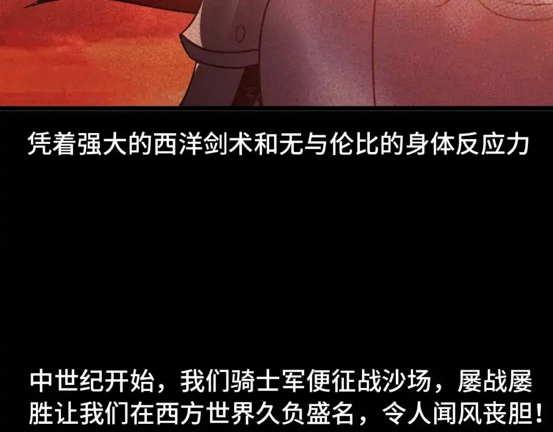 《我是无敌大天才》第57话 赫尔墨斯之力 第7页