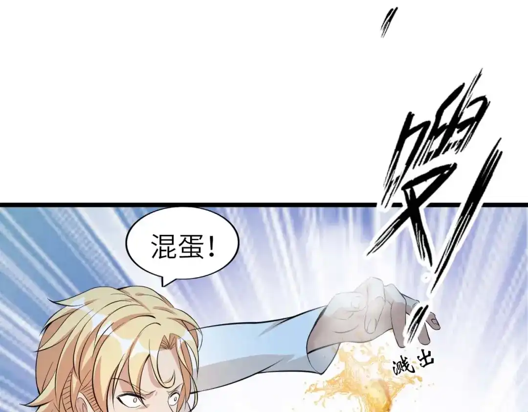 《我是无敌大天才》第58话 边耍赖边抽奖 第17页