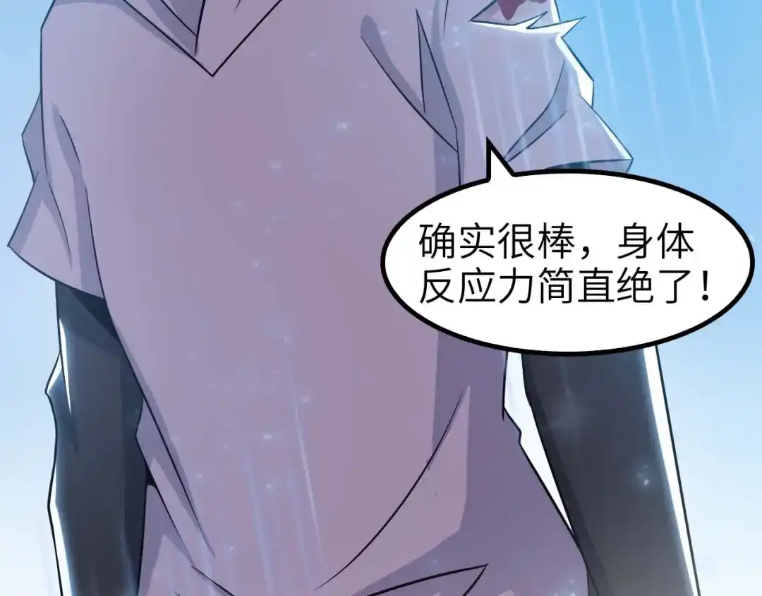 《我是无敌大天才》第58话 边耍赖边抽奖 第43页