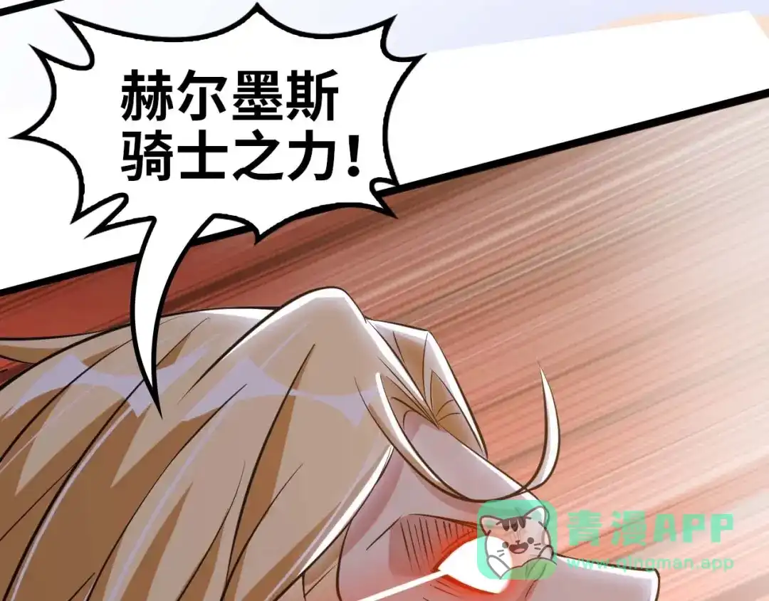 《我是无敌大天才》第58话 边耍赖边抽奖 第66页