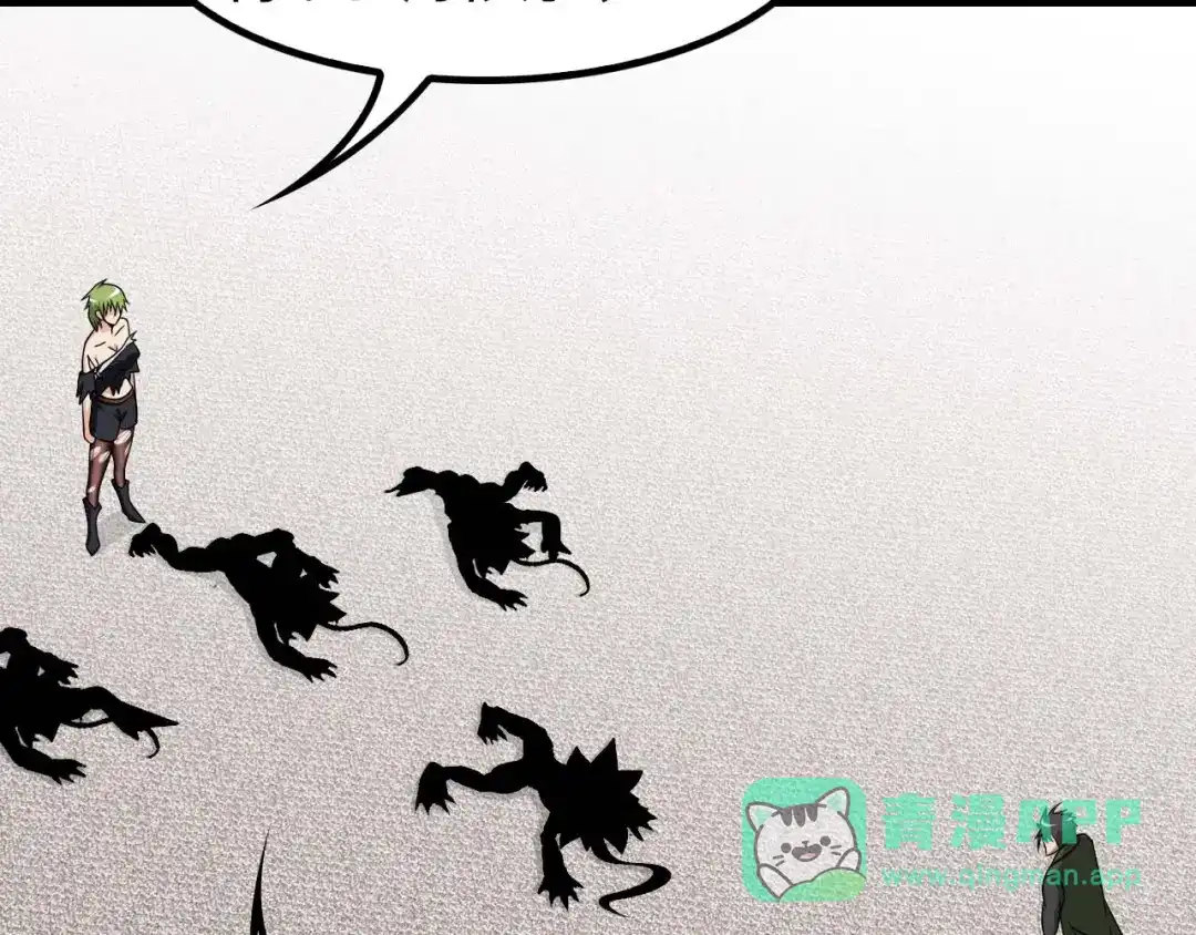 《我是无敌大天才》第58话 边耍赖边抽奖 第96页