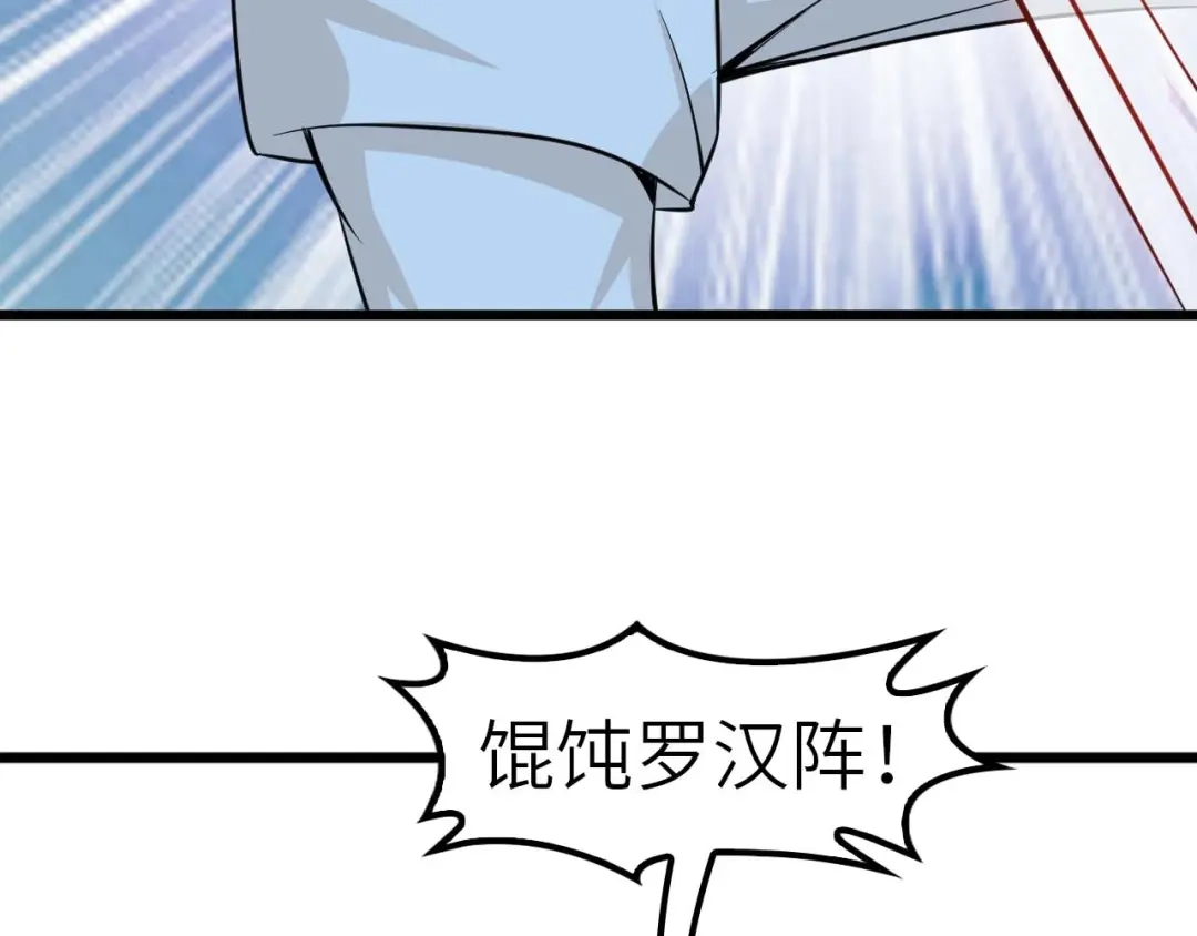 《我是无敌大天才》第58话 边耍赖边抽奖 第19页