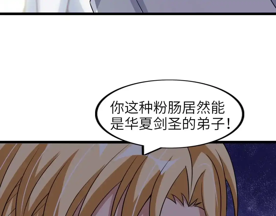 《我是无敌大天才》第58话 边耍赖边抽奖 第50页