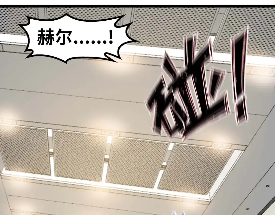 《我是无敌大天才》第58话 边耍赖边抽奖 第70页