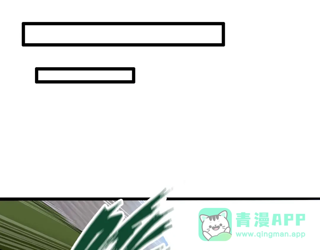 《我是无敌大天才》第58话 边耍赖边抽奖 第81页